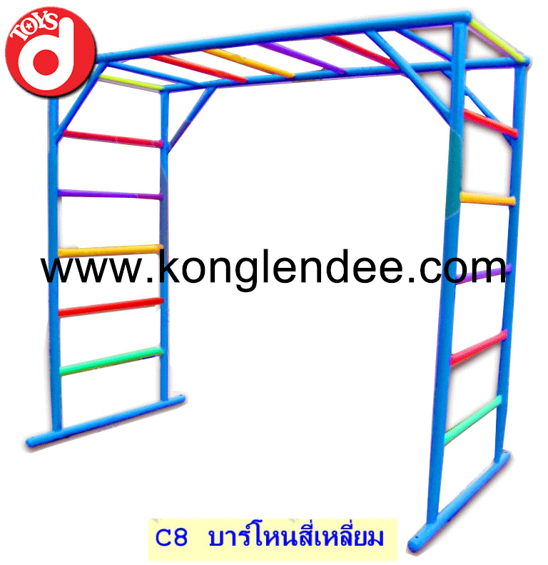 บาร์โหนสี่เหลี่ยม