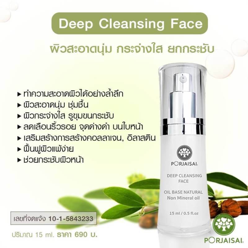 C-56 Cleansing ผลิตภัณฑ์ทำความสะอาดผิวหน้าได้อย่างอ่อนโยน ล้ำลึก