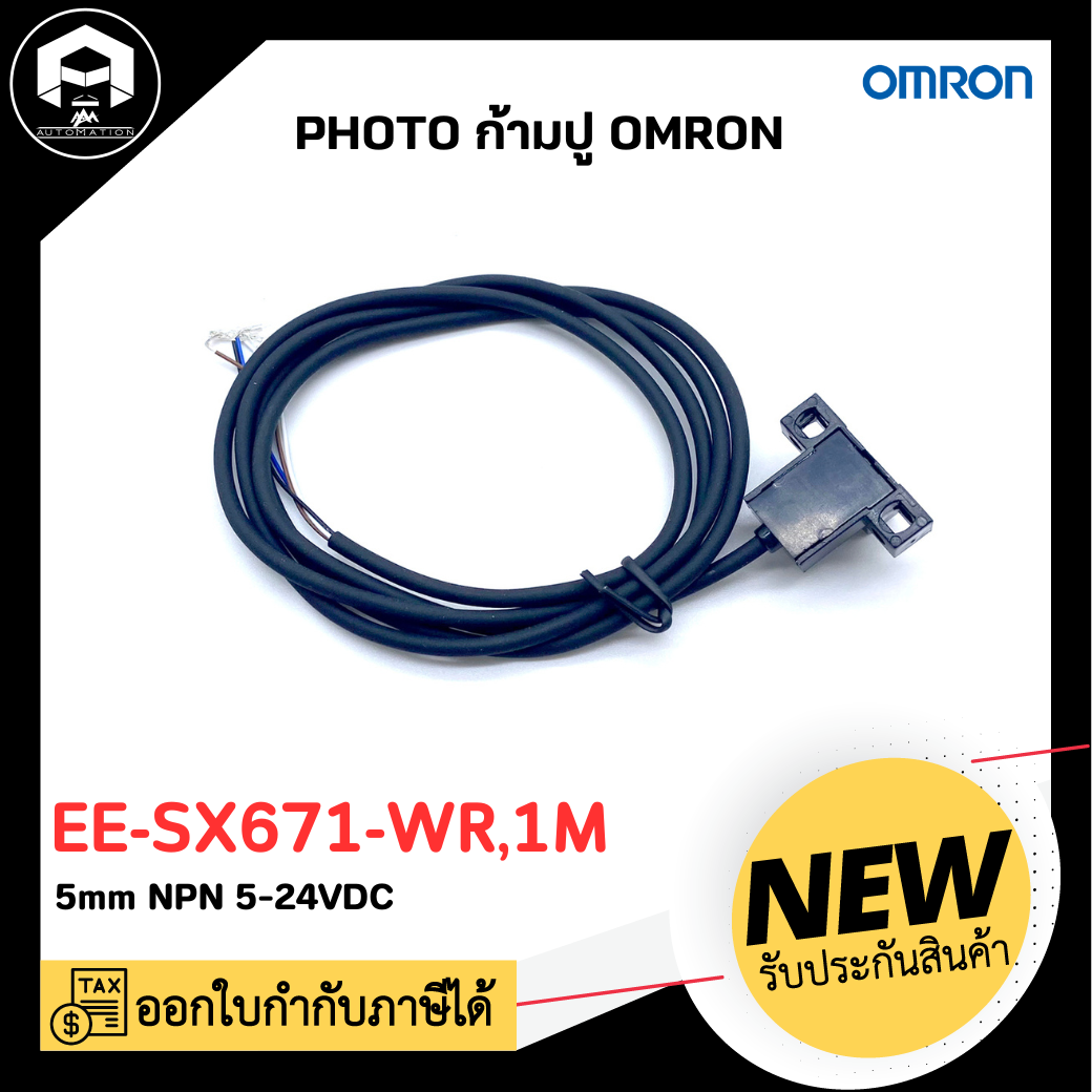 PHOTO ก้ามปู OMRON EE-SX671-WR,1M