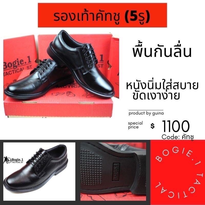 New.รองเท้าคัทชูข้าราชการ