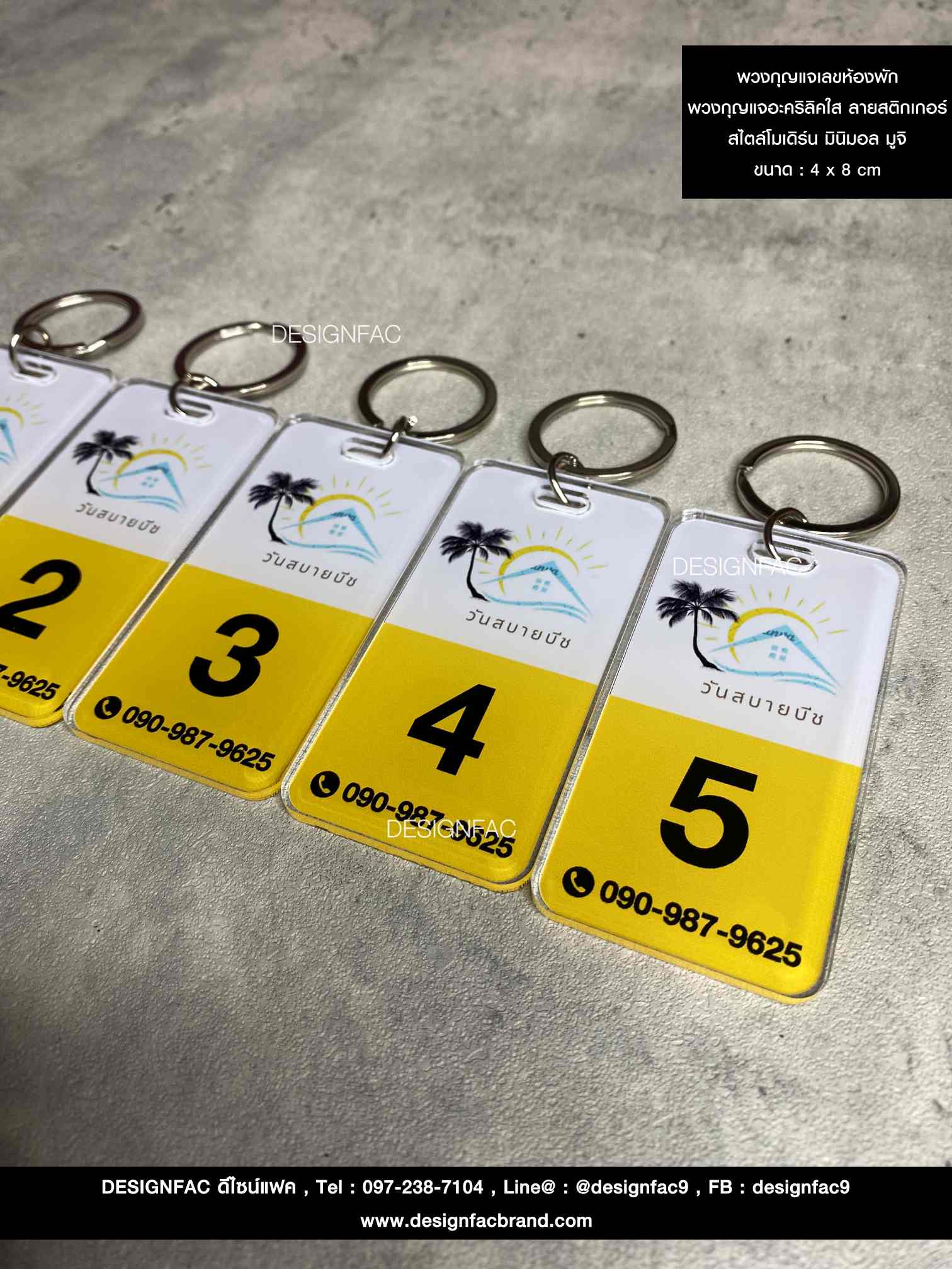 พวงกุญแจเลขห้องพัก พวงกุญแจอะคริลิค สไตล์โมเดิร์น มินิมอล