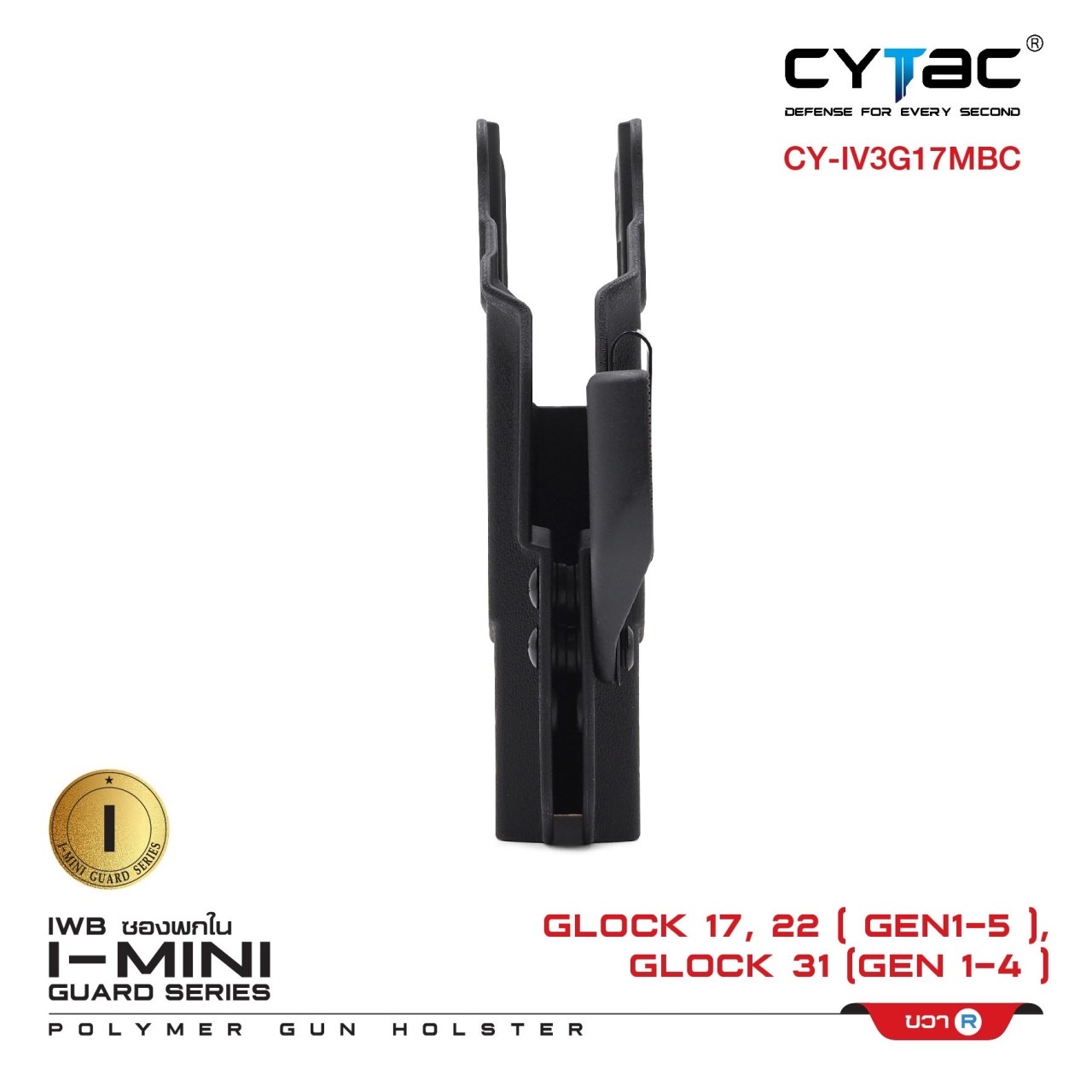 New.พกใน Glock 17, 22 ( Gen1-5 ) , Glock 31 ( Gen 1-4 ) 🎯ซองพกใน Polymer รุ่น I-Mini-guard Gen3 series ( Cytac IWB Claw Holster ) 🌀ซองผลิตจาก Polymer ชนิดพิเศษ แข็งแรงทนทาน 🌀ตัวยึดเป็นคลิปเหน็บเข็มขัด ( ถอดเปลี่ยนซ้าย-ขวา ได้ )
