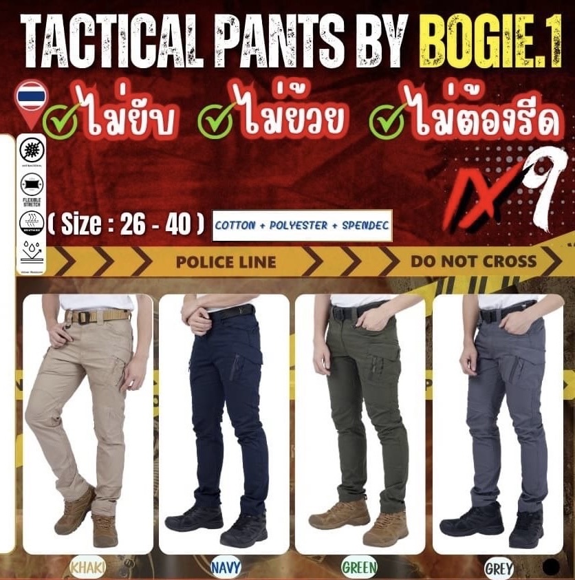 New.กางเกง Bogie1.รุ่น IX9 Ix10 สีเทา