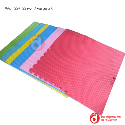 พื้นโฟม EVA 100*100 หนา 2 ซม