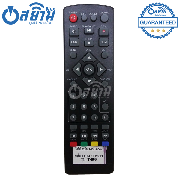 รีโมทกล่องดิจิตอลทีวีLeotech รุ่นT-090 มีรับประกัน มีบริการเก็บเงินปลายทาง จัดส่งไว พร้อมส่ง l สยามรีโมท