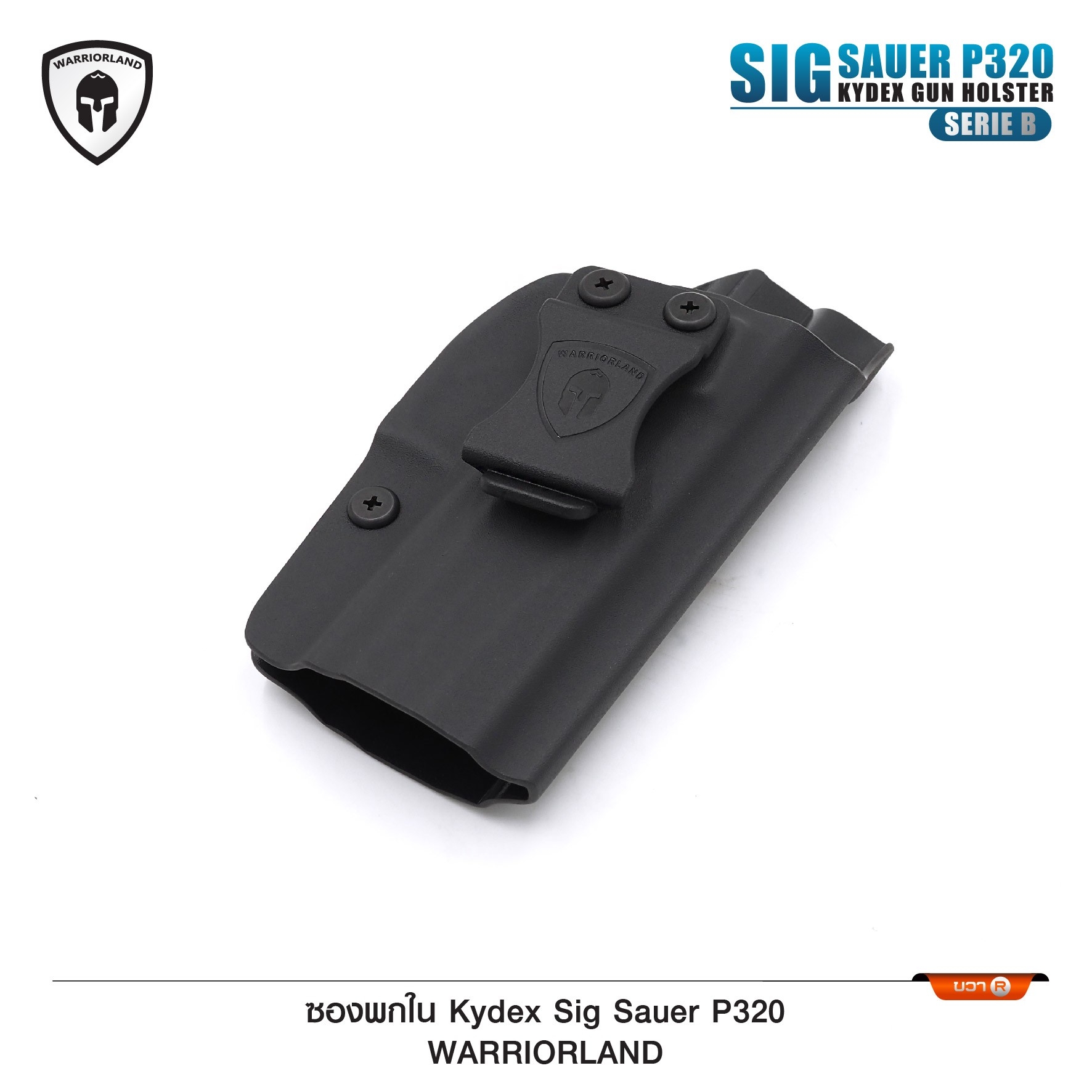New. ซองปืนพกใน Kydex Sig Sauer P320 ( Warriorland ) IWB Kydex Holster (Serie B) Warriorland -ใช้สำหรับรุ่น Sig Sauer P320 Full Size / P320 Compact / P320 X Carry Pistol -ตัวซองผลิตจากแผ่น Kydex คุณภาพดี -ทำความสะอาดได้ง่าย ล้างคราบสกปรกออกง่าย -คงรูป ไม่