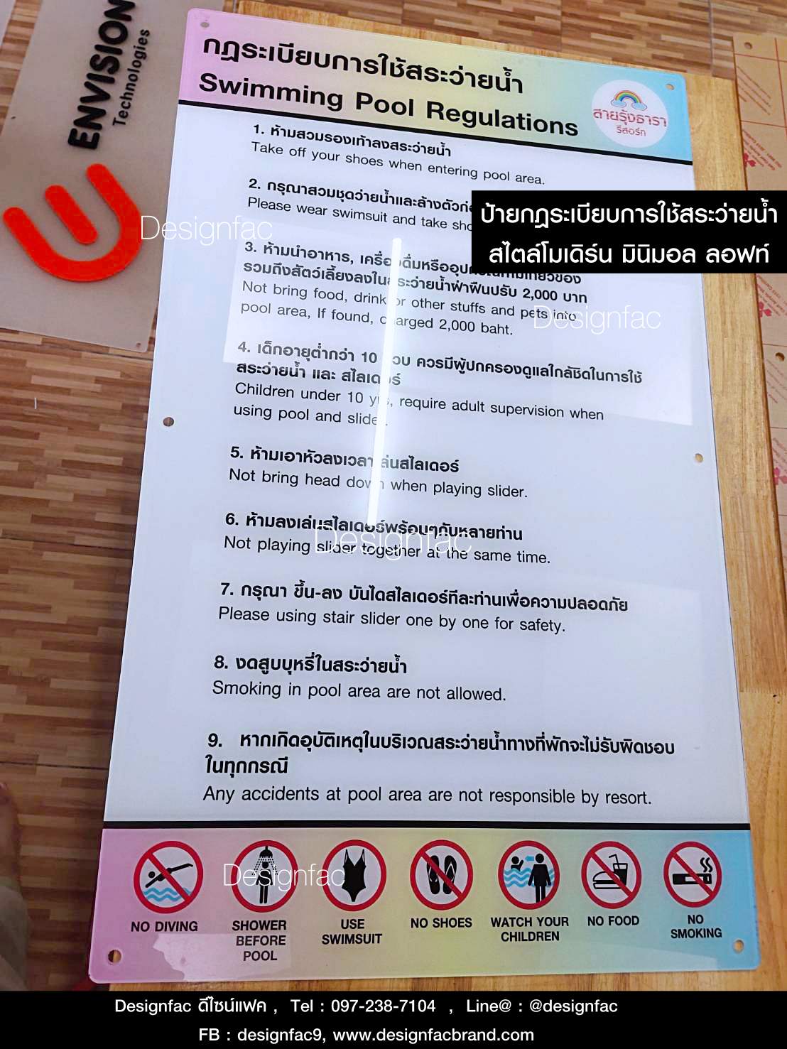 ป้ายกฎระเบียบการใช้สระว่ายน้ำ ป้ายระเบียบสระว่ายน้ำ ป้ายสระน้ำ สไตล์โมเดิร์น มินิมอล