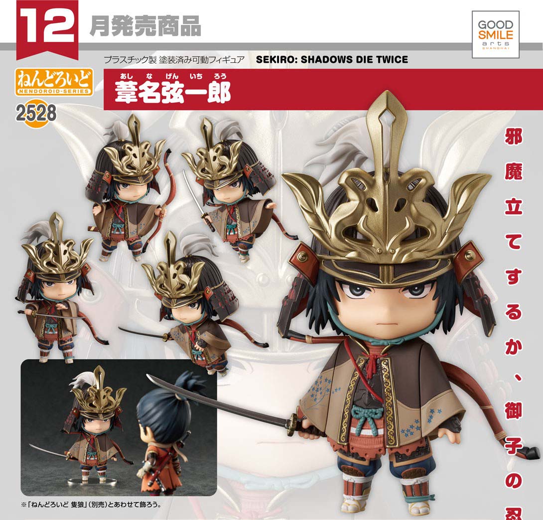 เปิดจอง : Nendoroid Genichiro Ashina