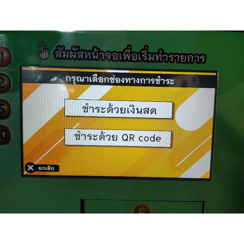 QR เครื่องจำหน่ายสินค้าอัตโนมัติ 4ชั้น 20แถว ตั้งพื้นใหญ่⭐⭐⭐⭐⭐ รุ่น CCK Smart 25QR รุ่นชำระเงินด้วยQR ,ธนบัตรและเหรียญ