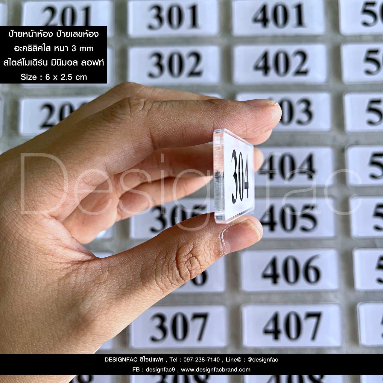 ป้ายเลขห้องอะคริลิค ป้ายหน้าห้อง ป้ายเลขห้องโรงแรม รีสอร์ท สไตล์โมเดิร์น มินิมอล ลอฟท์