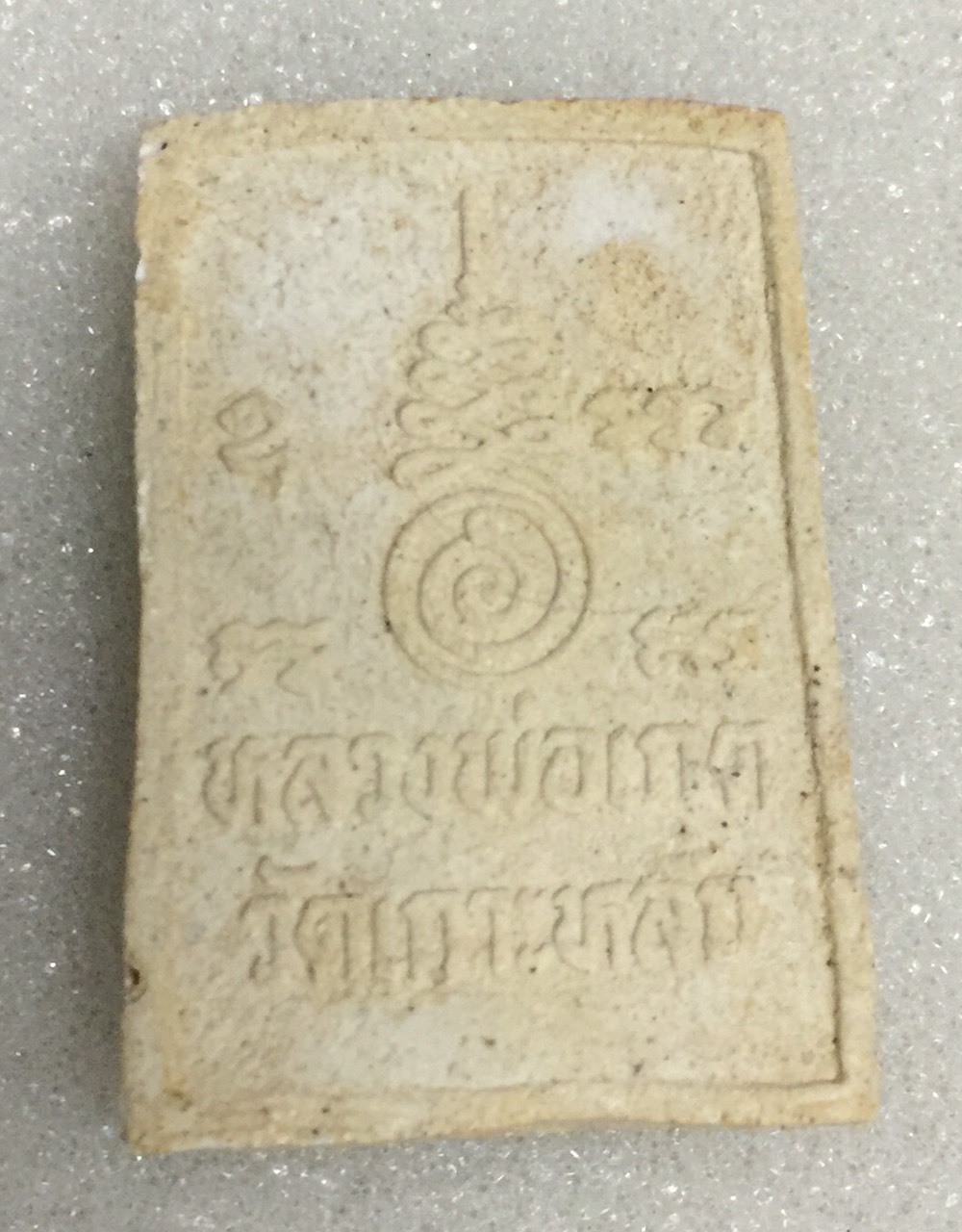 พระสมเด็จมธุปายาส (องค์ที่1) หลวงพ่อเกตุ วัดเกาะหลัก