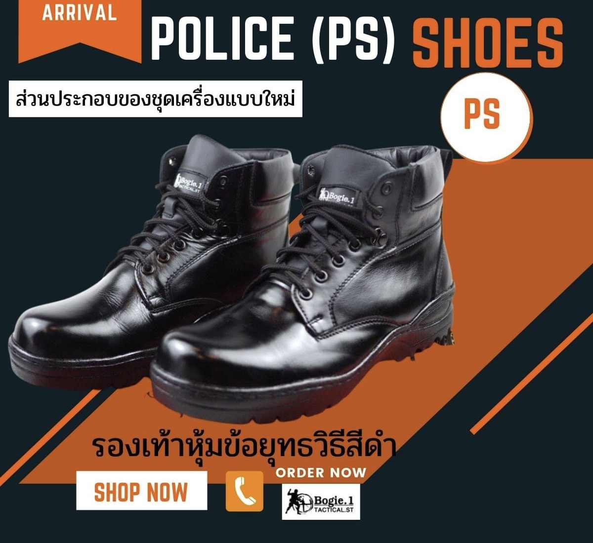 รองเท้าหุ้มข้อสั้นยุทธวิธีสีดำ รุ่น POLICE SHOES (PS) ไม่ปล่อยให้เจ้าหน้าที่ตำรวจรอนาน ***เปิดตัวรองเท้าใหม่สำหรับใส่ชุดเครื่องแบบตำรวจใหม่ -รองเท้าพื้นยางกันลื่นมีความยืดหยุ่นสูง -หุ้มข้อสีดำความสูง 5-5.5 นิ้ว ใส่กำลังสบาย -หนังแท้ ขัดขึ้นเงา ดูแลทำความส
