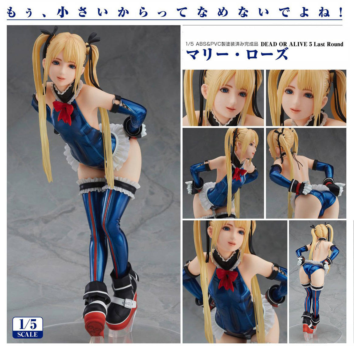 เปิดจอง DEAD OR ALIVE 5 Last Round - Marie Rose 1/5 Complete Figure