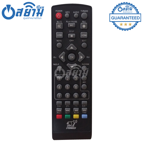 รีโมทกล่องดิจิตอลทีวีFamily รุ่นDR-111 มีรับประกัน มีบริการเก็บเงินปลายทาง จัดส่งไว พร้อมส่ง l สยามรีโมท