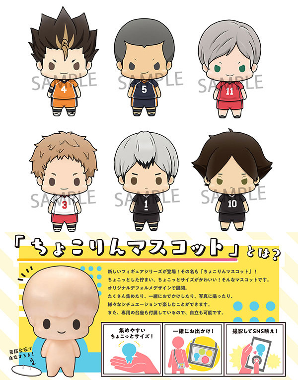 เปิดจอง : Chokorin Mascot Haikyuu!! vol.3