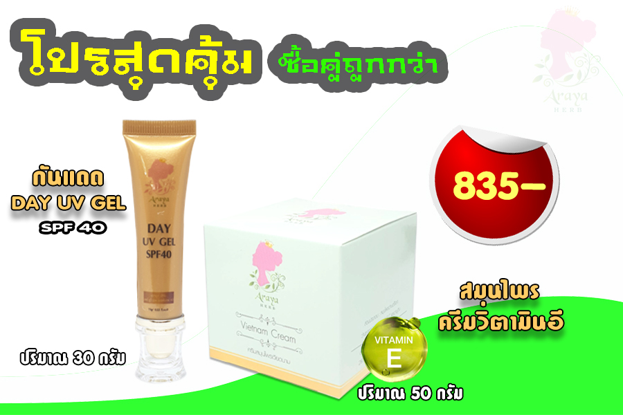 เซ็ตขจัดสิว บำรุงหน้าขาวเนียนใส