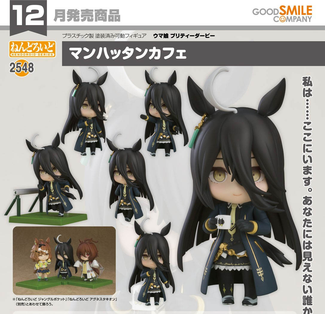 เปิดจอง : Nendoroid Manhattan Café