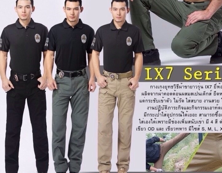 New.กางเกงยุทธวิธีผ้าขายาวรุ่น IX7 สีดำ สีทราย สีเขียว ราคาพิเศษ