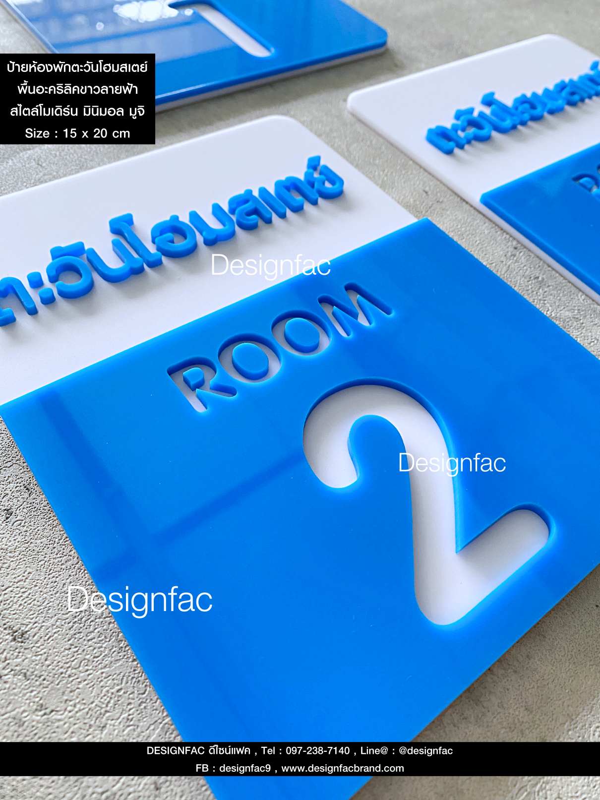 ป้ายเลขห้องพัก ตะวันโฮมสเตย์ ป้ายเลขหน้าห้อง ป้ายอะคริลิค สไตล์โมเดิร์น มินิมอล มูจิ