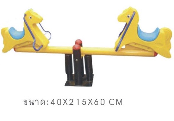 กระดานกระดกสปริงม้าคู่