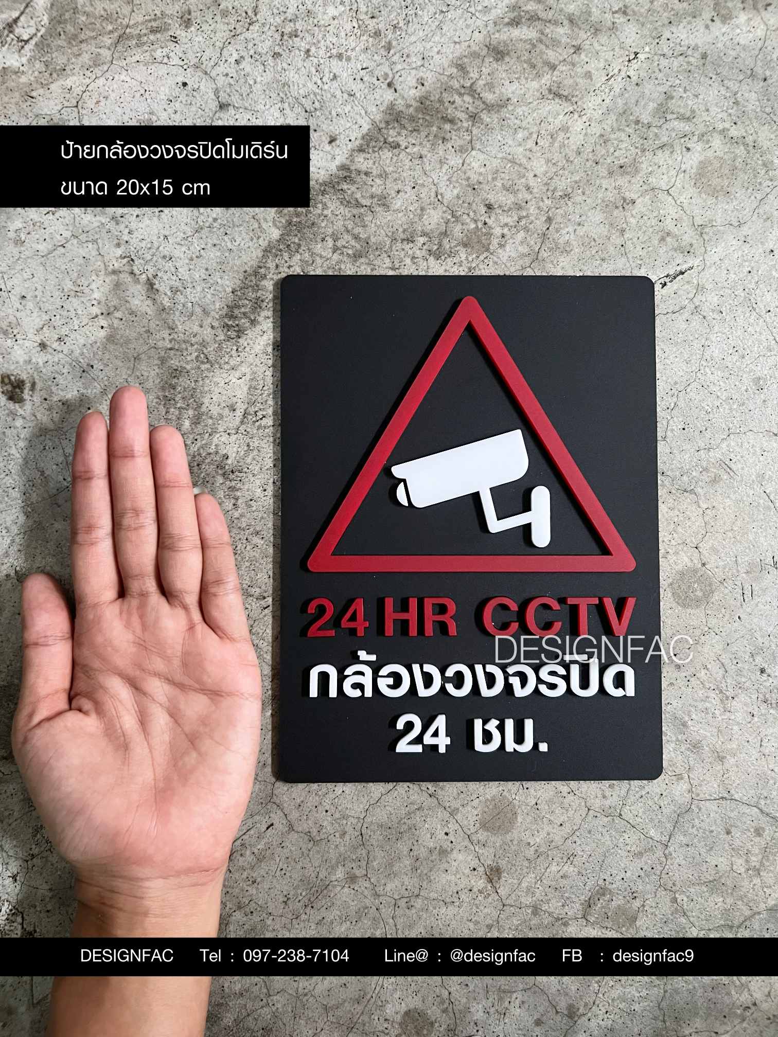 ป้ายกล้องวงจรปิด 24 ชม. ป้ายกล้อง CCTV มินิมอล