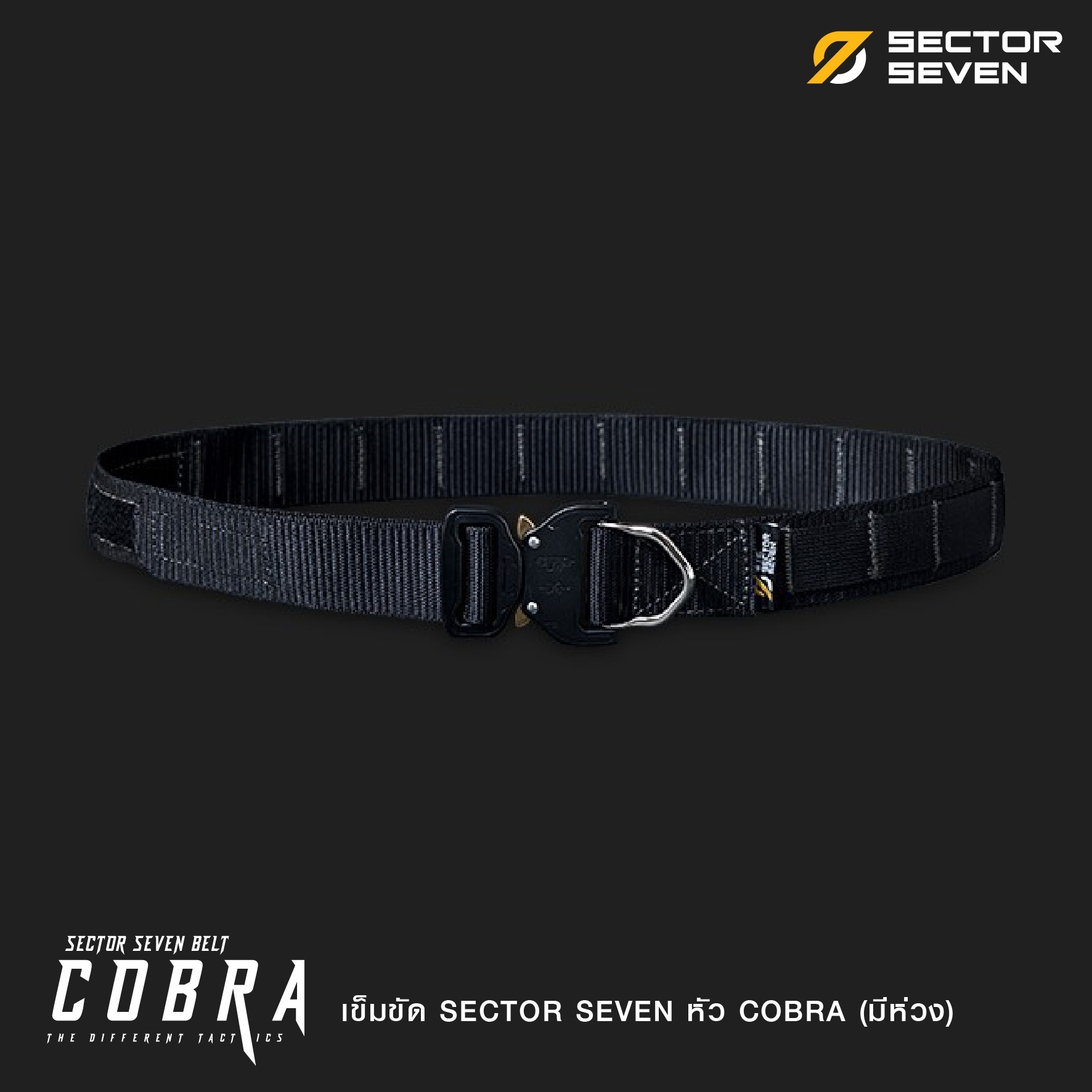 เข็มขัด ทหาร SECTOR SEVEN หัว cobra แบบมีห่วง - ทนทาน แข็งแกร่ง สวยงาม ใช้งานสนามจริง - หัวเข็มขัดใช้วัสดุแข็งแรง ล็อคแน่น ทนแรงขีดข่วน ใช้งานได้ยาวนาน Size S เอว 27 - 30" M เอว 31 - 35 " L เอว 36 - 40" XL เอว 41 - 44"