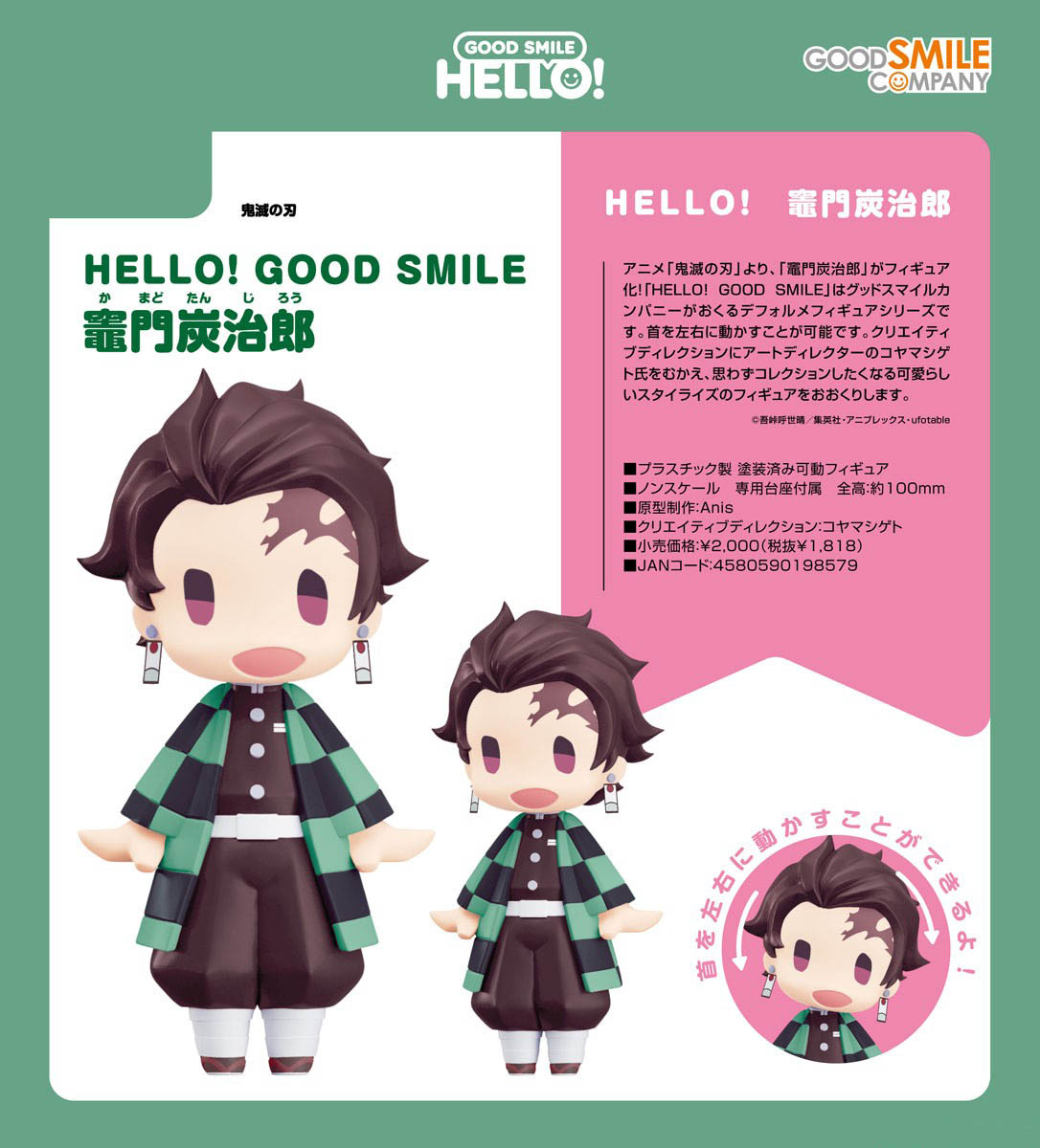 เปิดจอง : Hello! Good Smile Tanjiro Kamado