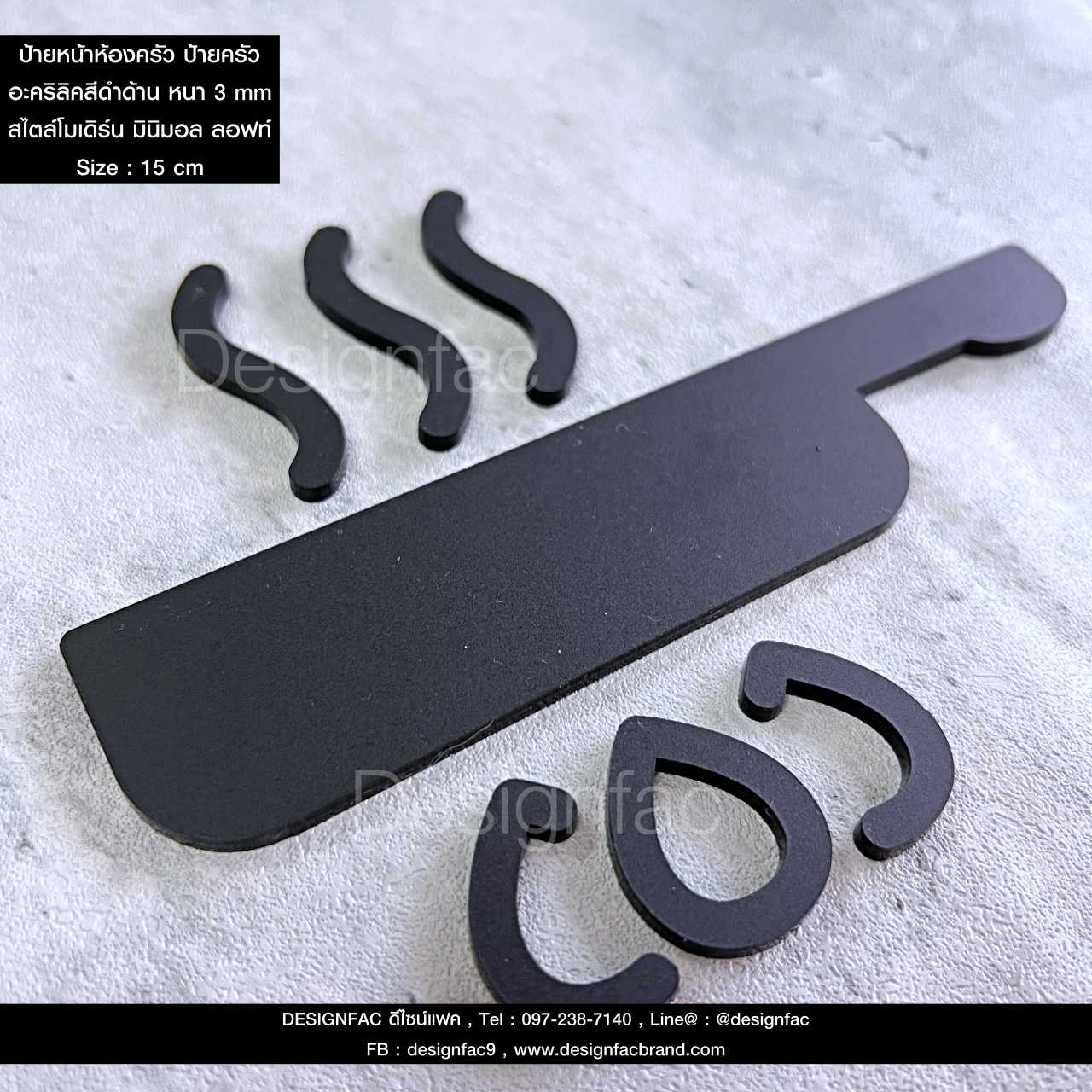 ป้ายหน้าห้องครัว ป้ายห้องครัว ป้ายห้องทำอาหาร ป้ายอะคริลิคนูนมีมิติ สไตล์โมเดิร์น มินิมอล ลอฟท์