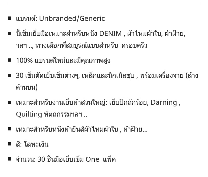 เข็มเย็บผ้า อุปกรณ์ตัดเย็บเสื้อผ้า อุปกรณ์ซ่อมแซมเสื้อผ้า โลหะสีเงิน