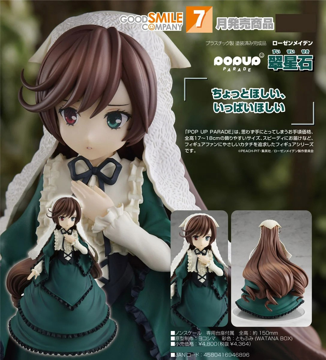 เปิดจอง :Pop Up Parade Suiseiseki