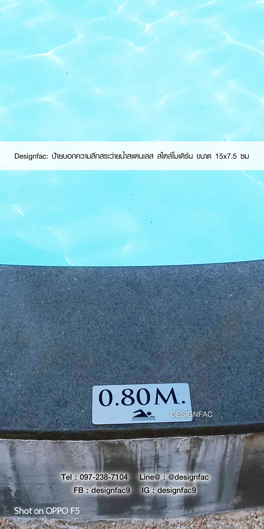 ป้ายสระว่ายนำ้ ป้ายบอกความลึกสระ ป้ายห้ามกระโดดนำ้ มินิมอล โมเดิร์น