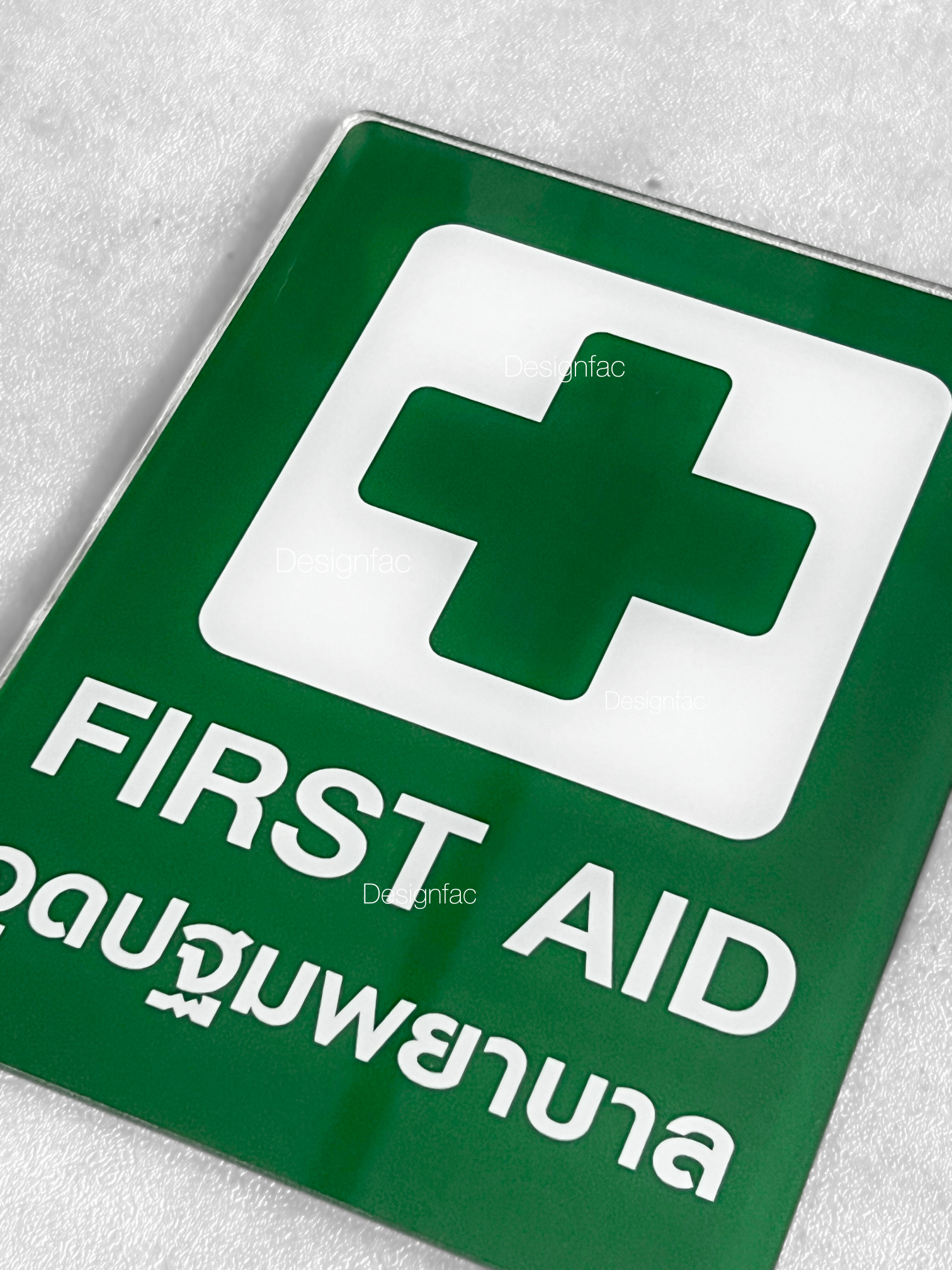ป้ายจุดปฐมพยาบาล ป้ายปฐมพยาบาล ป้าย FIRST AID ป้ายเตือน สไตล์โมเดิร์น มินิมอล