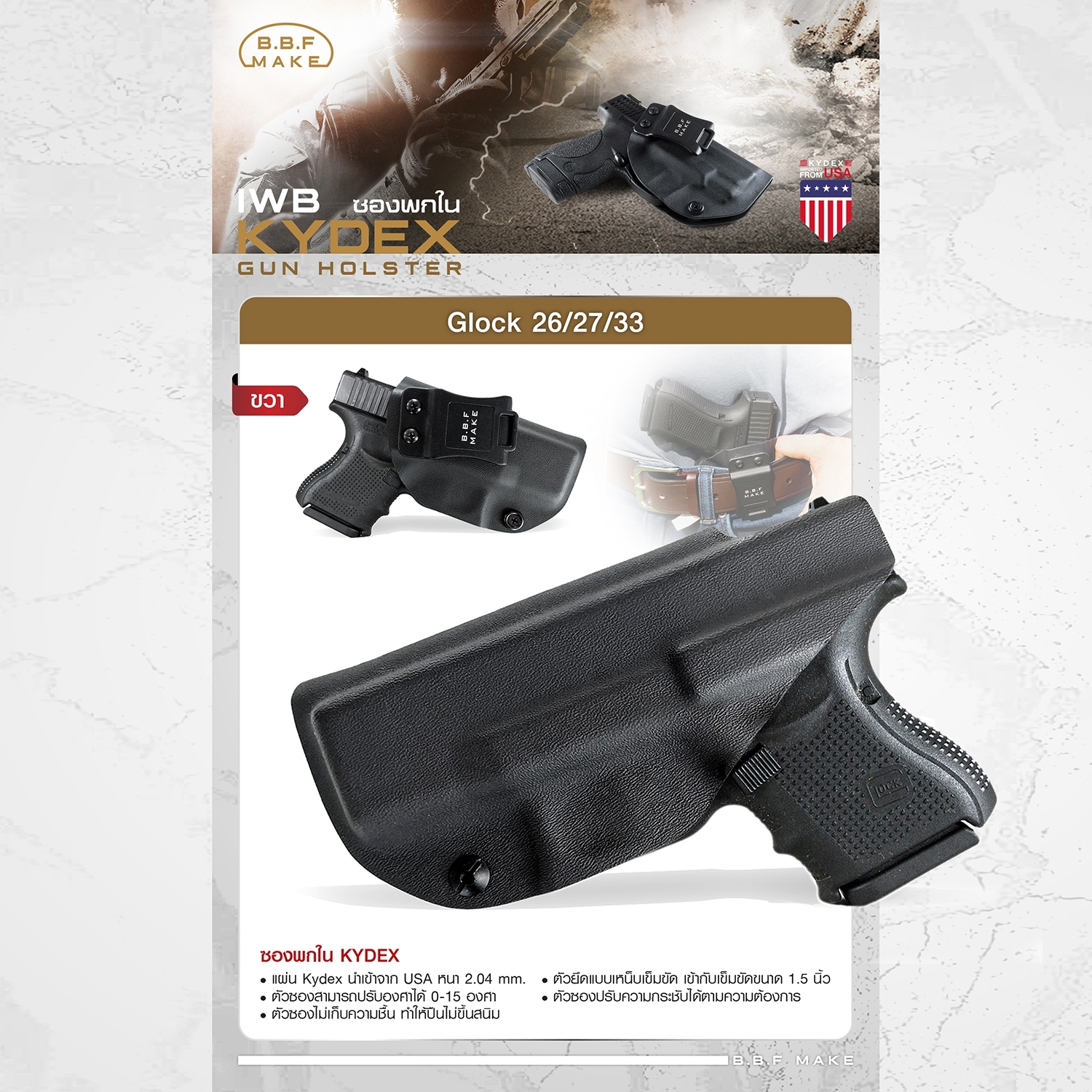 New.BBF Kydex Holsterซองพกใน KYDEX_Glock 26/27/33(KO570) ดำ Glock 26/27/33_ขวา