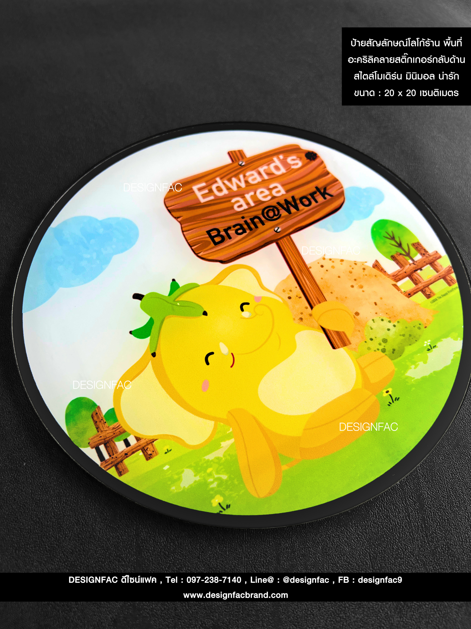 ป้ายสัญลักษณ์โลโก้พร้อมข้อความ พื้นอะคริลิคลายสติ๊กเกอร์กลับด้าน สไตล์โมเดิร์น มินิมอล น่ารัก ขนาด : 20 x 20 เซนติเมตร