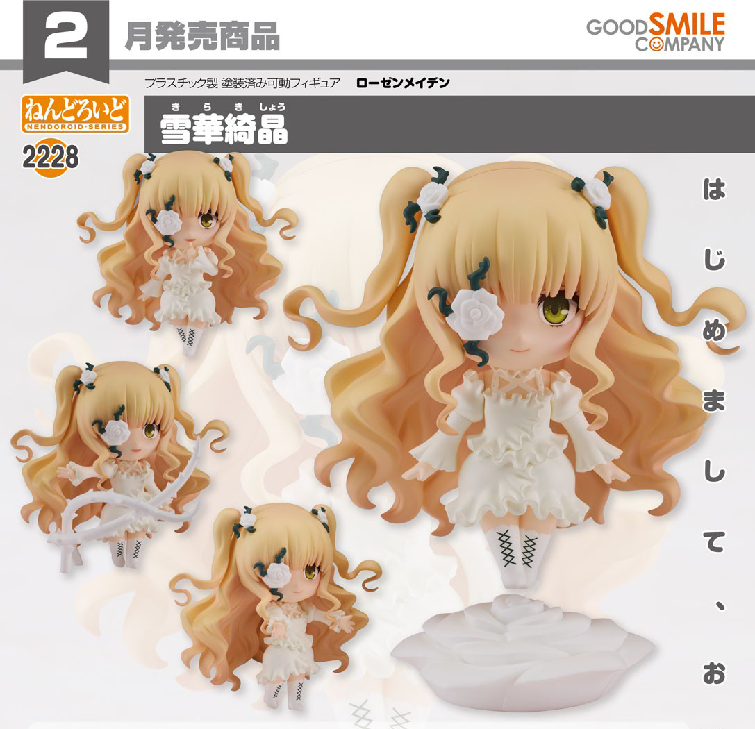 เปิดจอง : Nendoroid Kirakishou