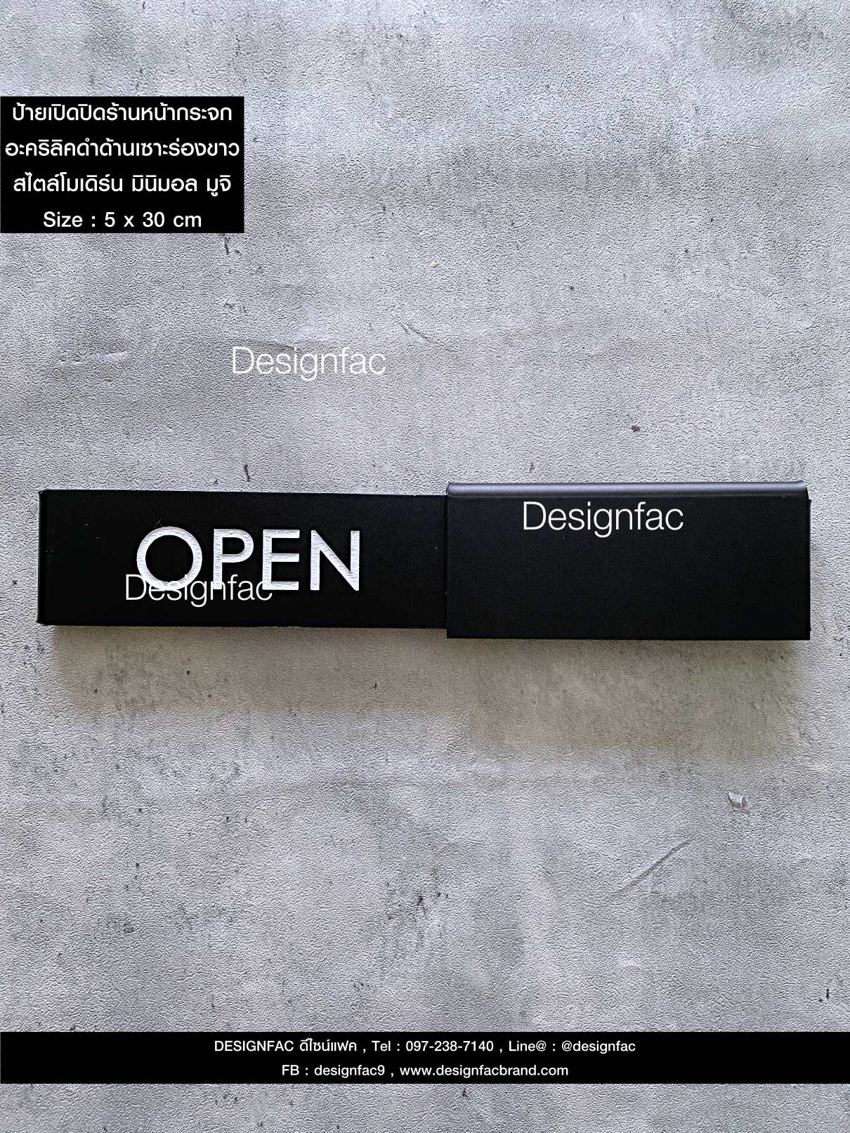 ป้ายเลื่อนเปิด-ปิด OPEN CLOSED แบบติดด้านนอกร้าน อะคริลิคพื้นดำด้านเซาะร่องลงสี สไตล์โมเดิร์น มินิมอล มูจิ