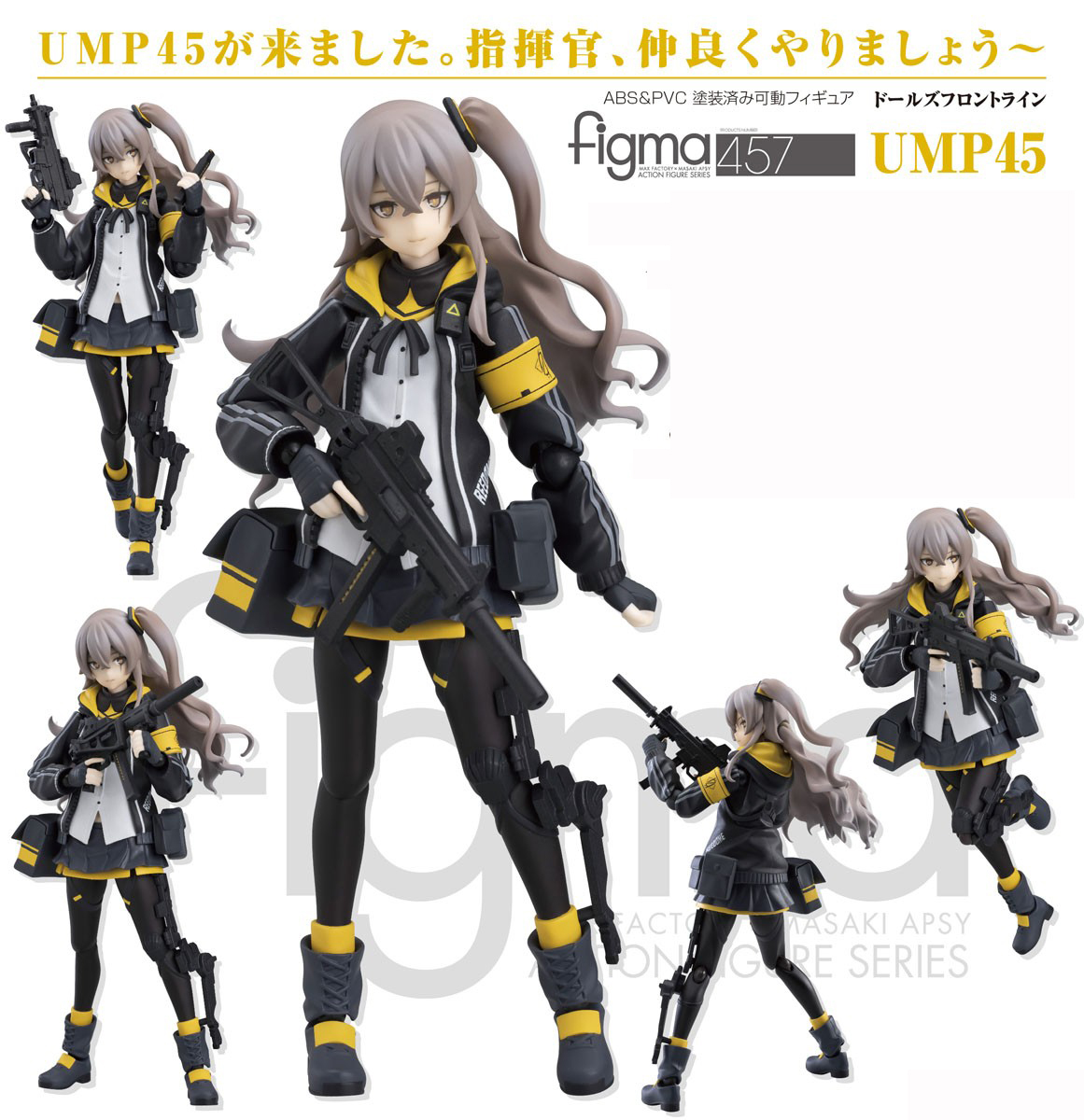 เปิดจอง figma UMP45