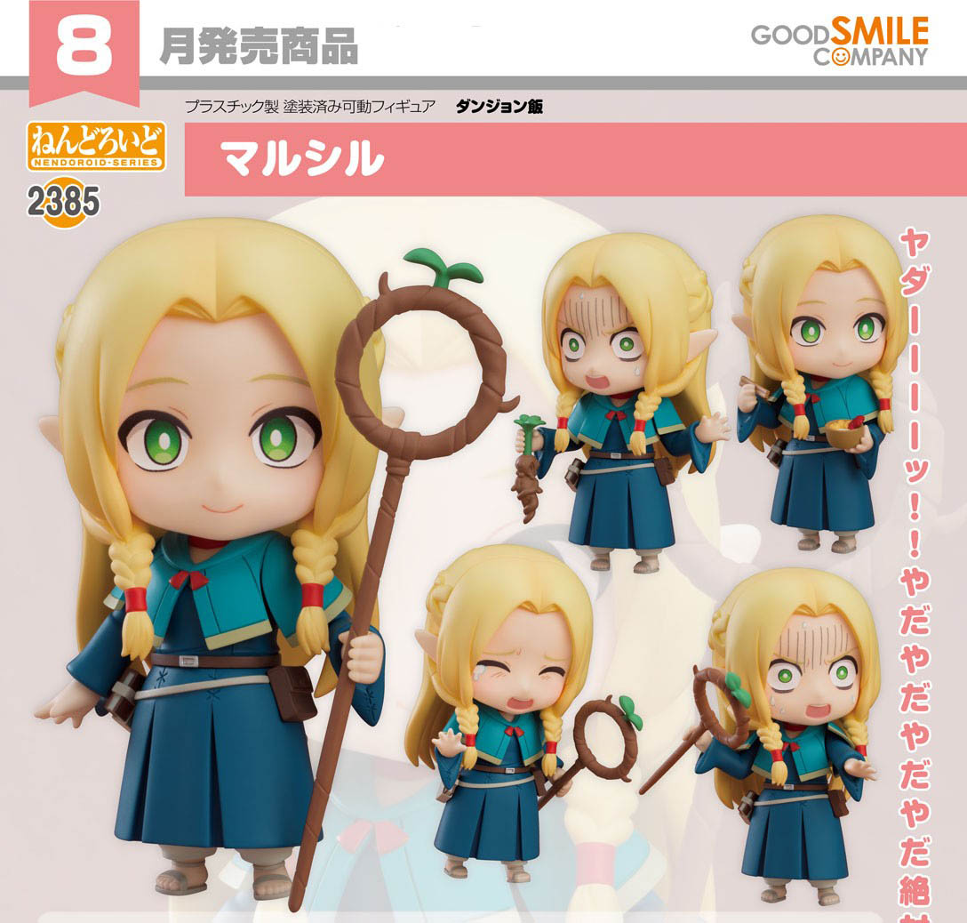 เปิดจอง : Nendoroid Marcille