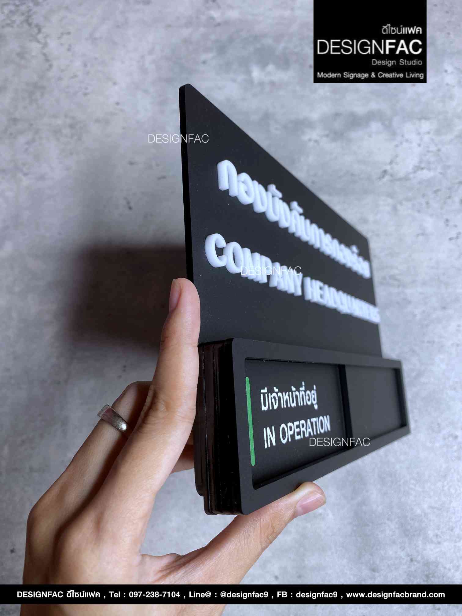 ป้ายห้องบังคับการกองร้อย ป้ายเลื่อนว่างไม่ว่าง ป้ายบอกสถานะ สวยนูนมีมิติ สไตล์โมเดิร์น มินิมอล มูจิ