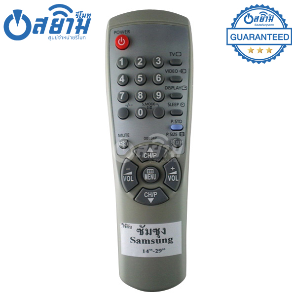 รีโมททีวี ซัมซุง Samsung รุ่น 104P สินค้าหมด มีรุ่นแทนได้ (สมบูรณ์)