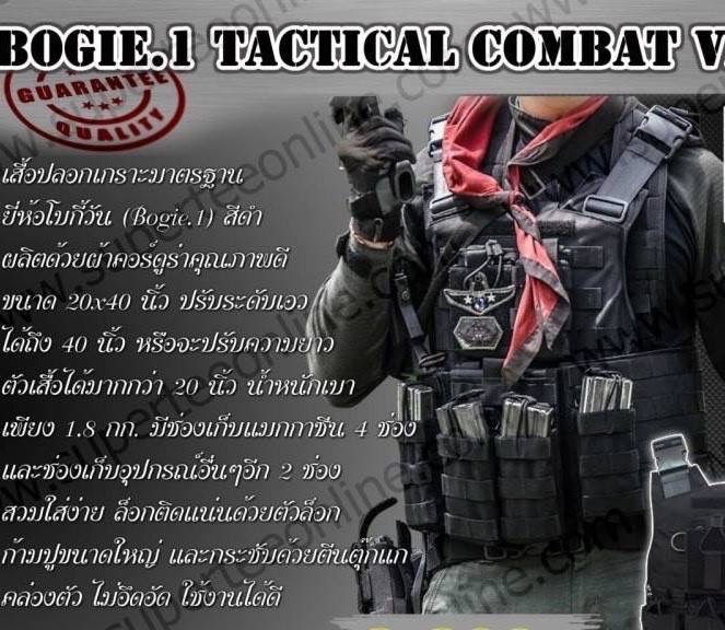 New.เสื้อเกราะ Tactical. มาพรัอมอุปกรณ์ใส่แม็กพร้อม สีดำ