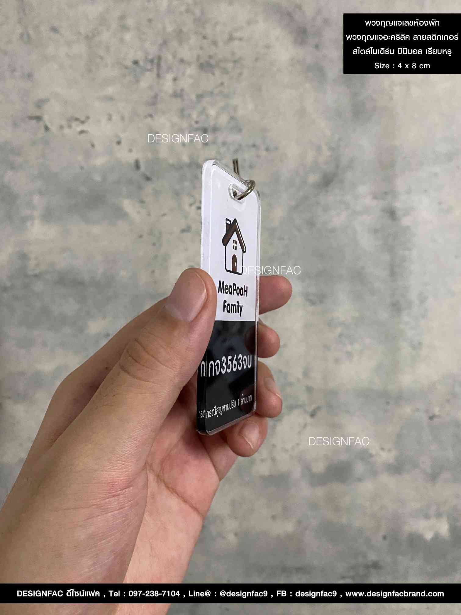 พวงกุญแจเลขห้องพัก พวงกุญแจอะคริลิค สไตล์โมเดิร์น มินิมอล