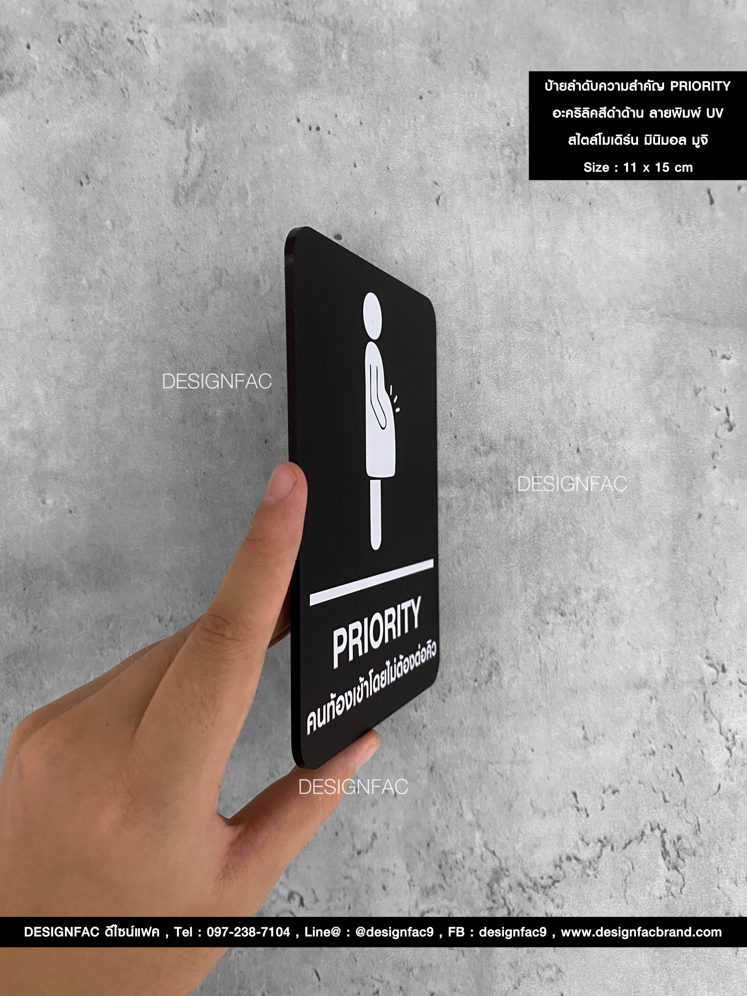 ป้ายลำดับความสำคัญ PRIORITY อะคริลิคสีดำด้าน ลายพิมพ์ UV สไตล์โมเดิร์น มินิมอล มูจิ Size : 11 x 15 cm