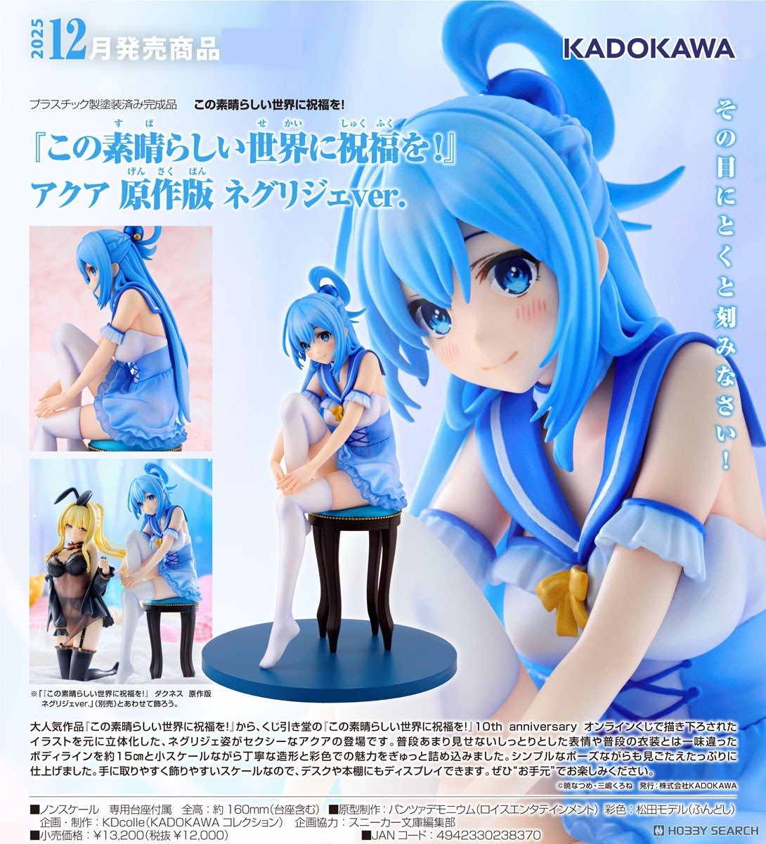 เปิดจอง : Aqua: Light Novel Negligee ver.