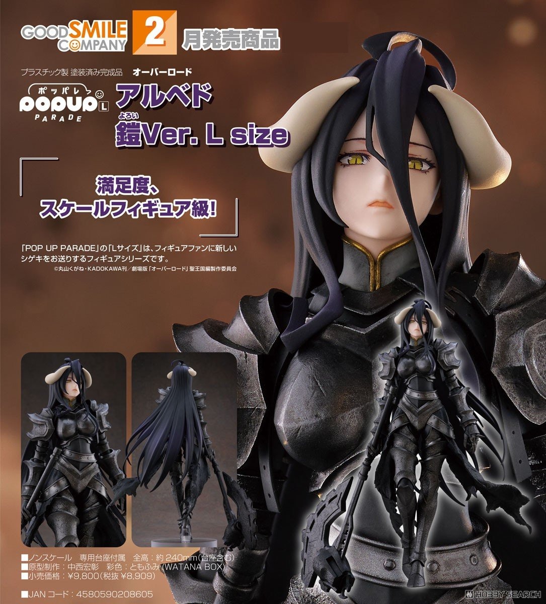 เปิดจอง : POP UP PARADE Albedo: Armor Ver. L Size