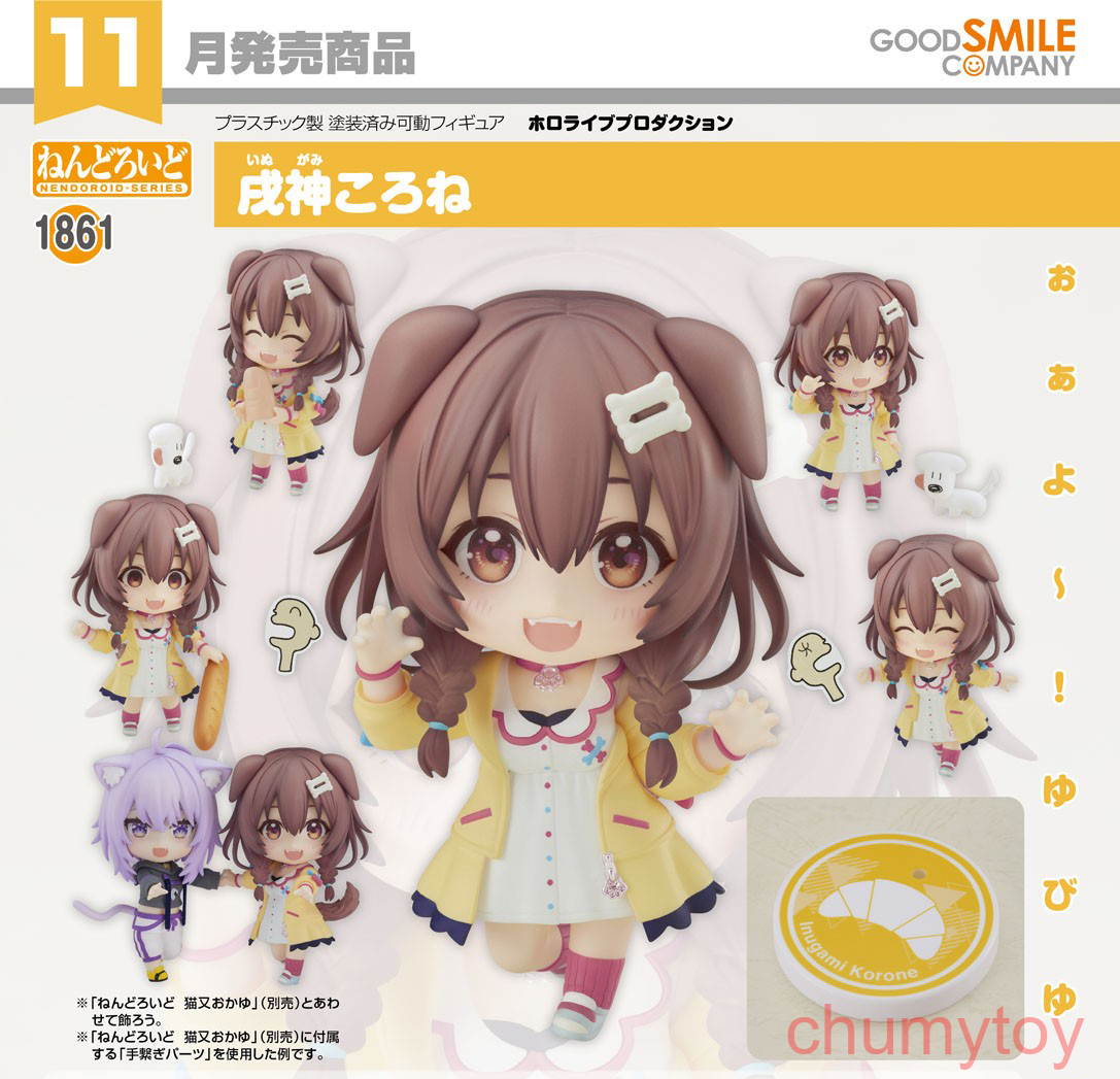 เปิดจอง : Nendoroid Inugami Korone (จำนวนจำกัด!!!)