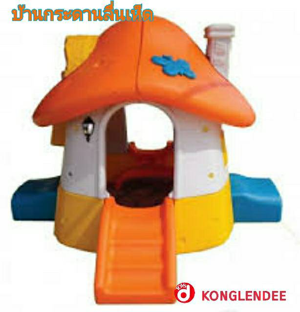 บ้านกระดานลื่นเห็ด