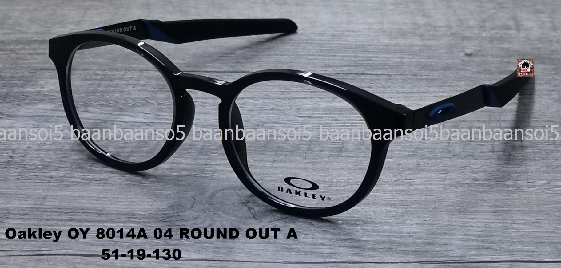 OAKLEY OY 8014A ROUND OUT A โปรโมชั่น กรอบแว่นตาพร้อมเลนส์ HOYA ราคา 3,300 บาท