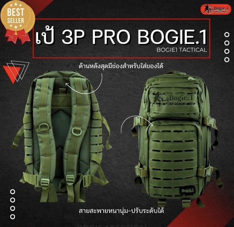 New.เป้หลัง 3P PRO (Laser Cut)ชิปกันน้ำ - ดีไชต์พิเศษสำหรับนักเดินทาง วัสดุผ้าคอดูร่า1000D -ชิปกันน้ำ เนื้อผ้าเคลือบสารกันน้ำเหมาะกับทุกการเดินทาง - กระเป๋าเป้มีช่องเก็บของมากกว่า 4 ช่อง และช่องเก็บของย่อยอีกมากมาย - แผ่น Molle ด้านหน้า ออกแบบมาให้เต็มพื้