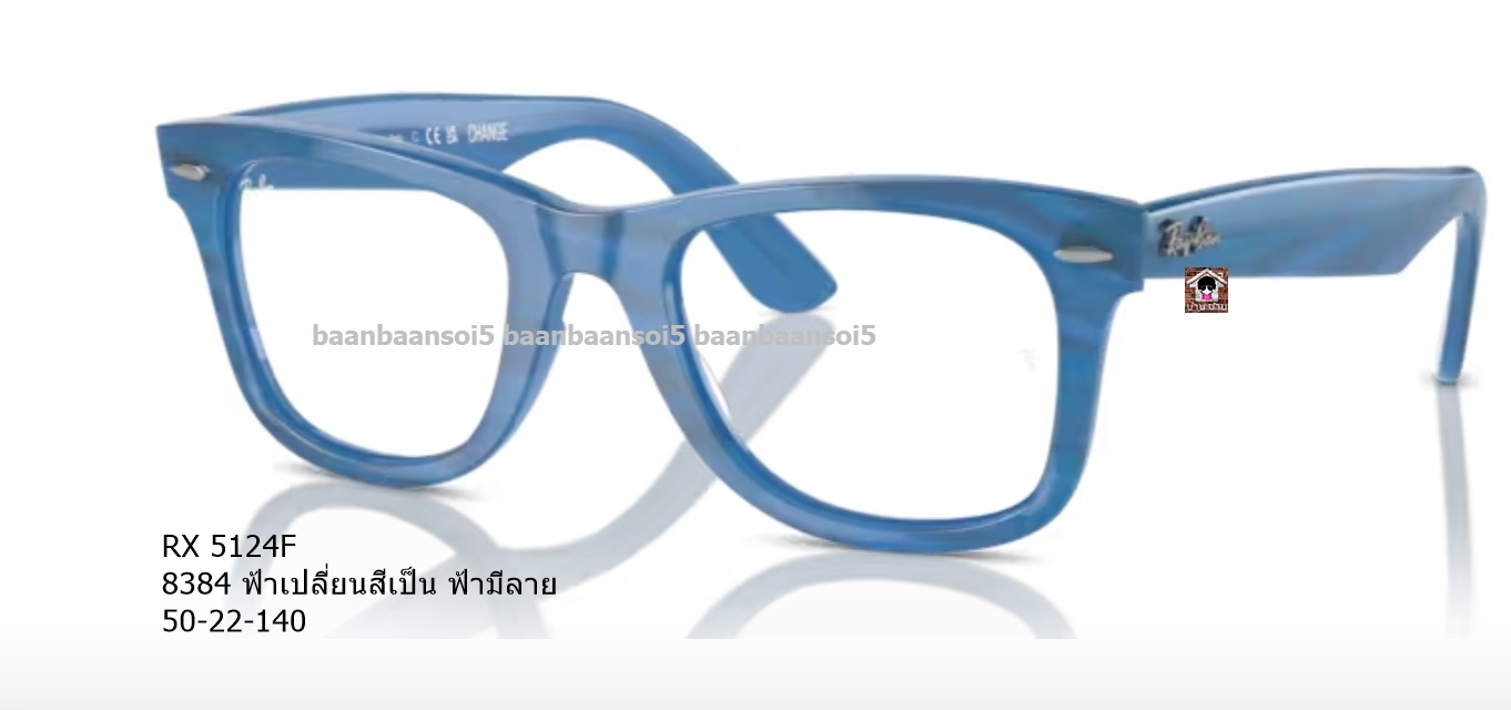 Rayban RX 5124F กรอบเปลี่ยนสีได้ โปรโมชั่น กรอบแว่นตาพร้อมเลนส์ HOYA ราคา 4,600 บาท